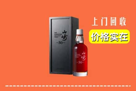 高价收购:恩施市上门回收山崎