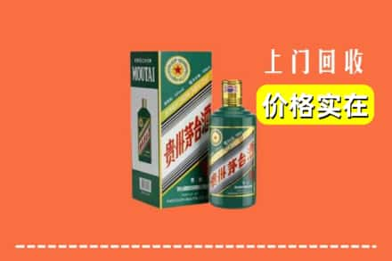 恩施市回收纪念茅台酒